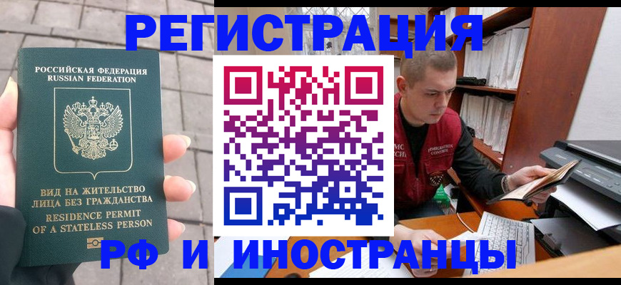 временная регистрация в квартире в Семилуках