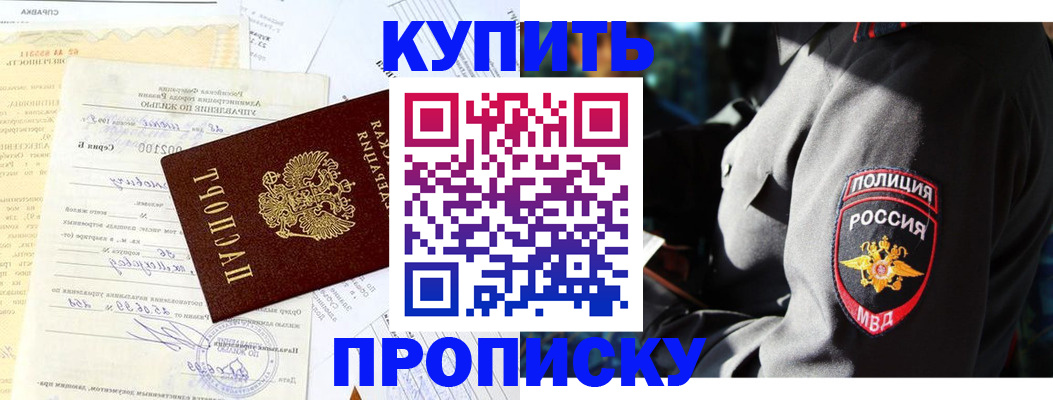 прописка регистрация в Семилуках