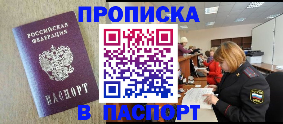 временная регистрация в Семилуках
