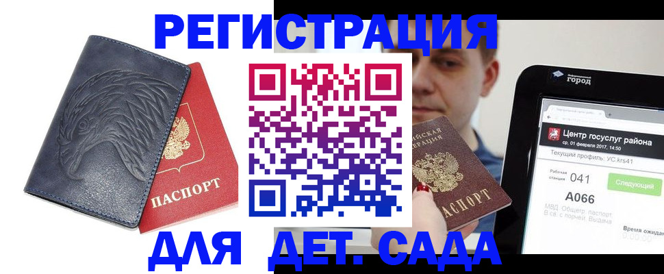 прописка регистрация в Семилуках